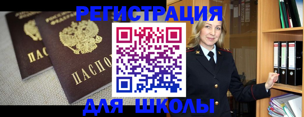 регистрация в Приволжске