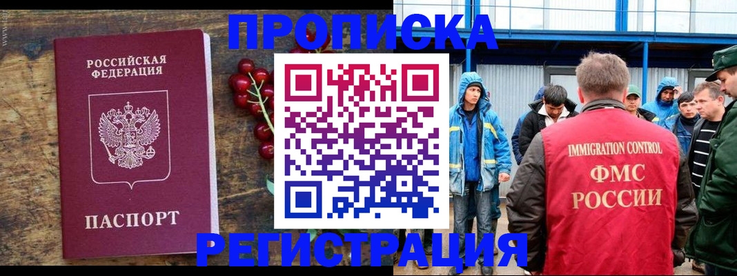 пропишу в квартире в Приволжске