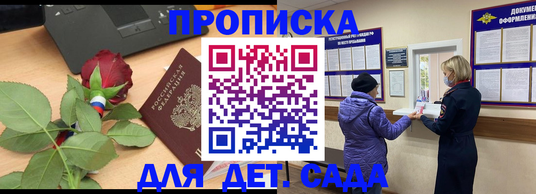 где прописаться в Приволжске